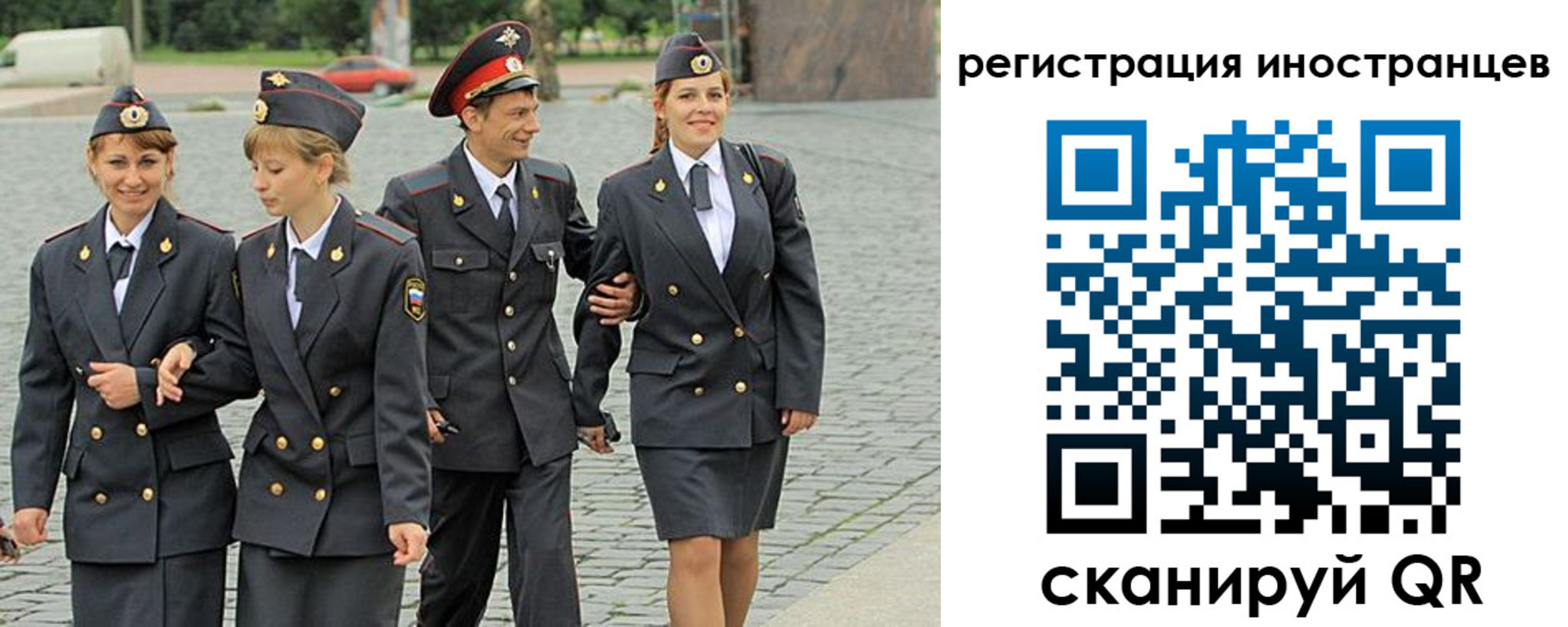временная регистрация в квартире в Краснокаменске