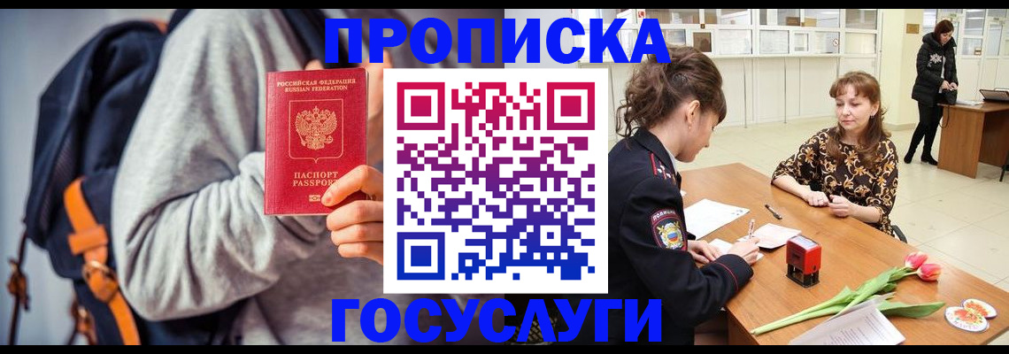 миграционный учет в Краснокаменске